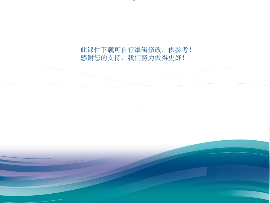 鼻咽癌患者放疗后的张口锻炼_第15页