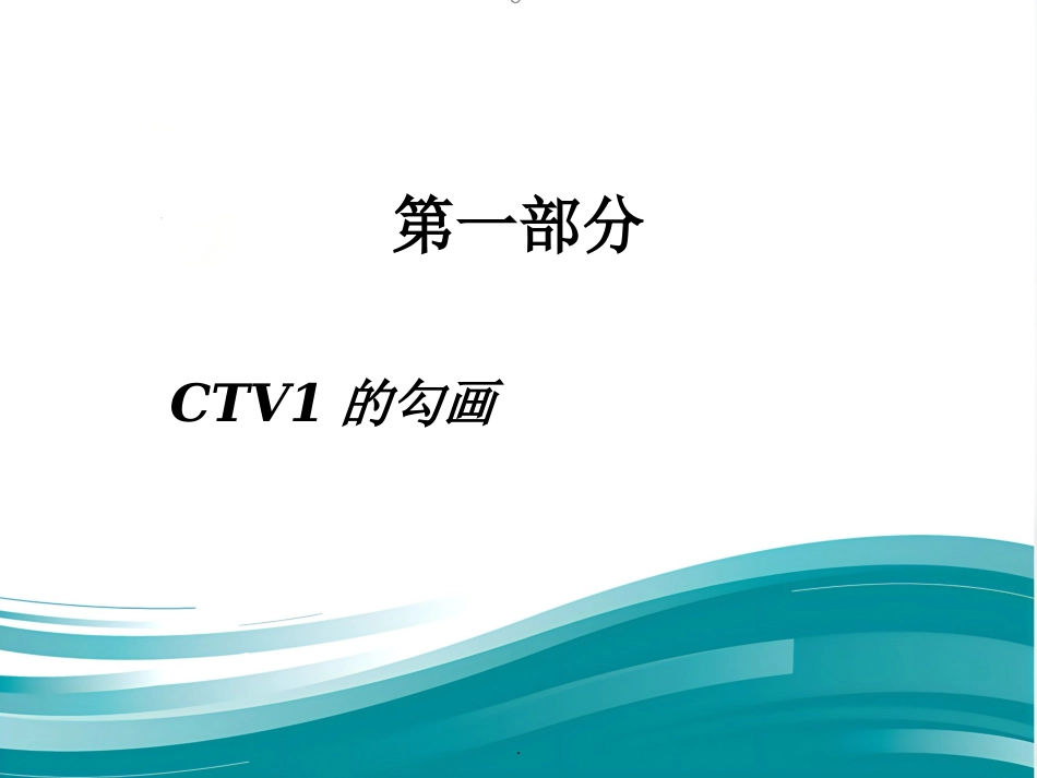 鼻咽癌靶区勾画修订版_第11页