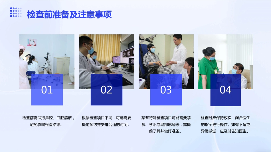 耳鼻喉科专业介绍_第14页