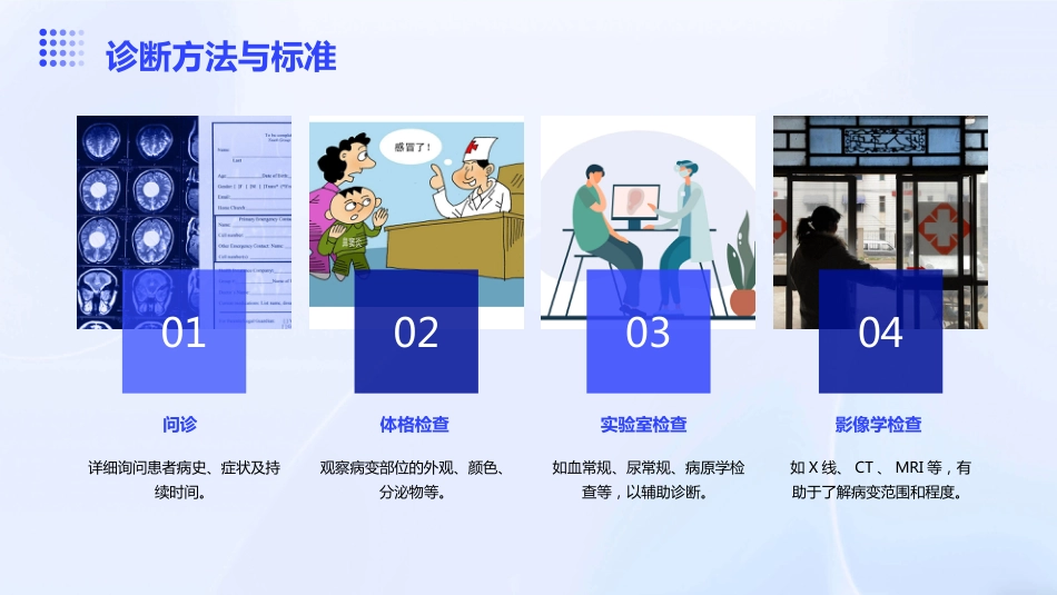 耳鼻喉科专业介绍_第9页
