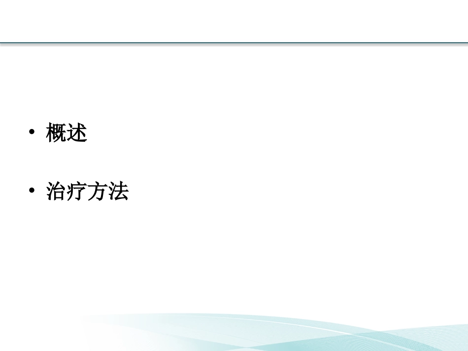 耳部瘢痕疙瘩讲诉_第2页
