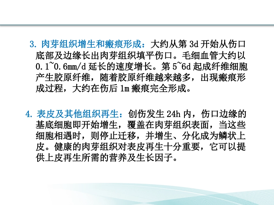 耳部瘢痕疙瘩讲诉_第5页