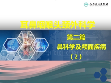 慢性鼻炎