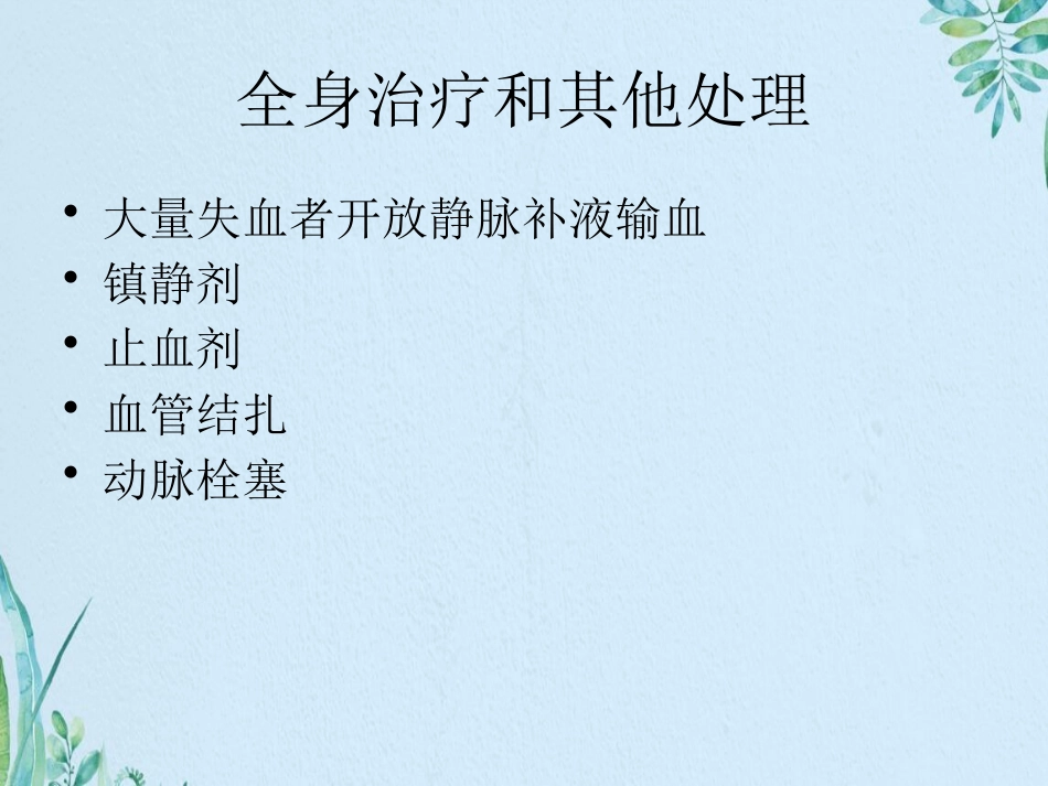 鼻部常见疾病资料_第10页