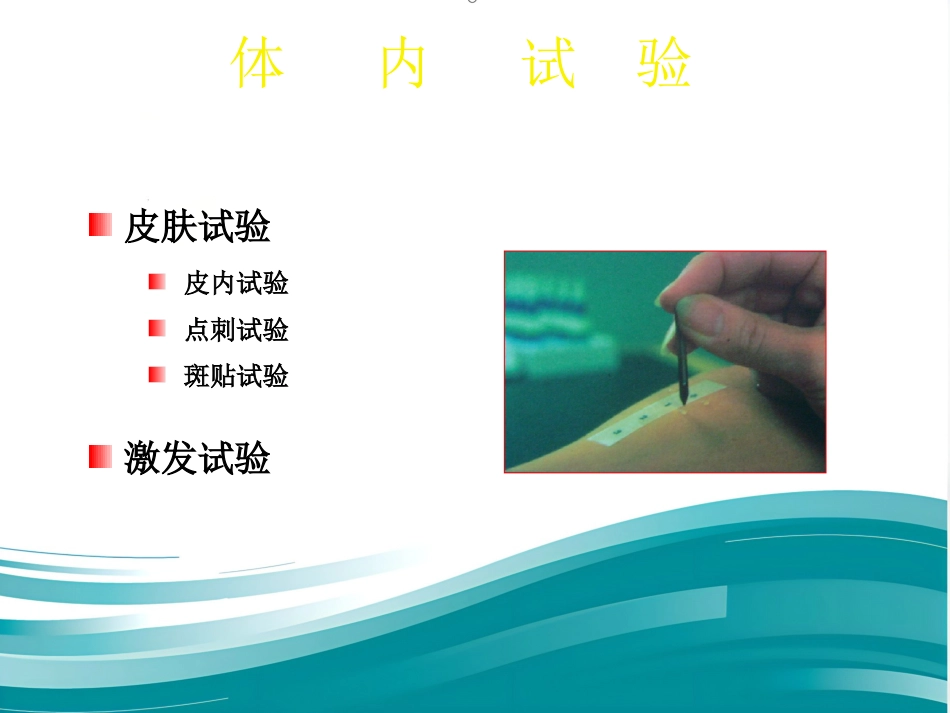变应性鼻炎的诊断与治疗_第10页