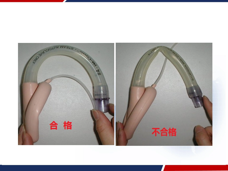 喉罩的临床应用 PPT_第15页