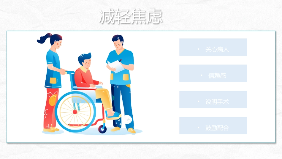 扁桃体炎护理查房_第14页