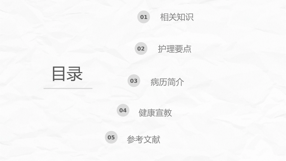 扁桃体炎护理查房_第2页