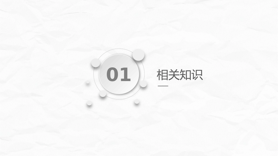 扁桃体炎护理查房_第3页