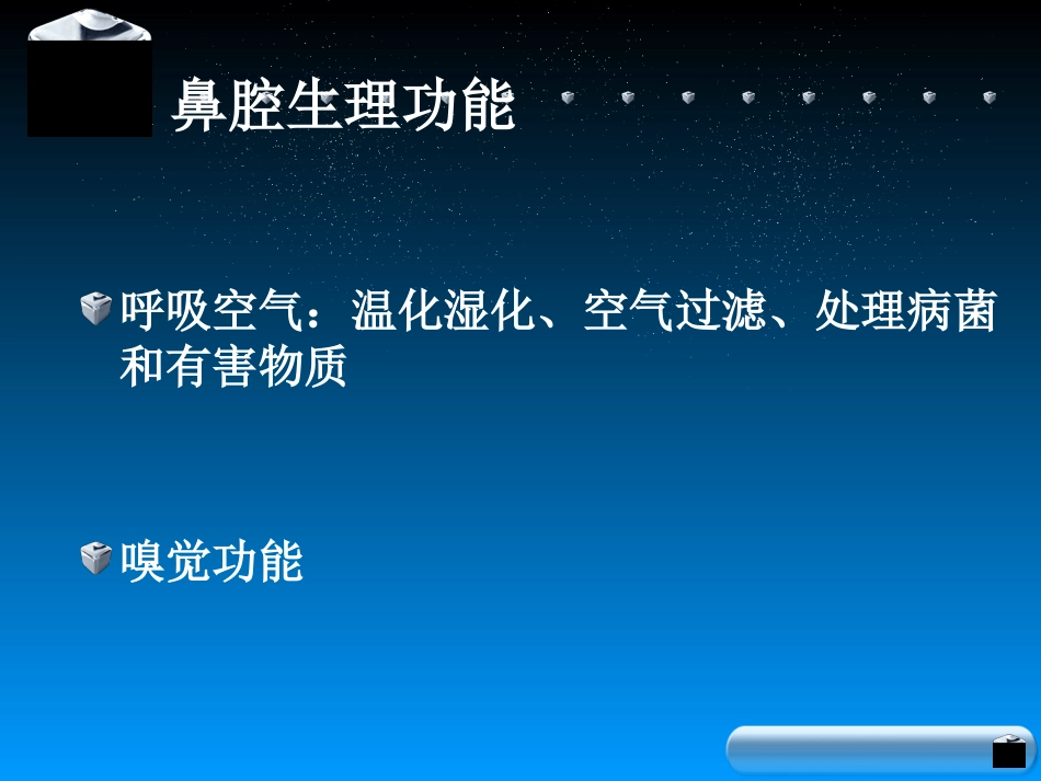 鼻腔冲洗在鼻咽癌放疗中的应用_第11页