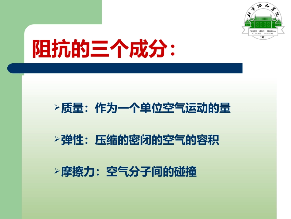 儿童分泌性中耳炎诊断_第13页