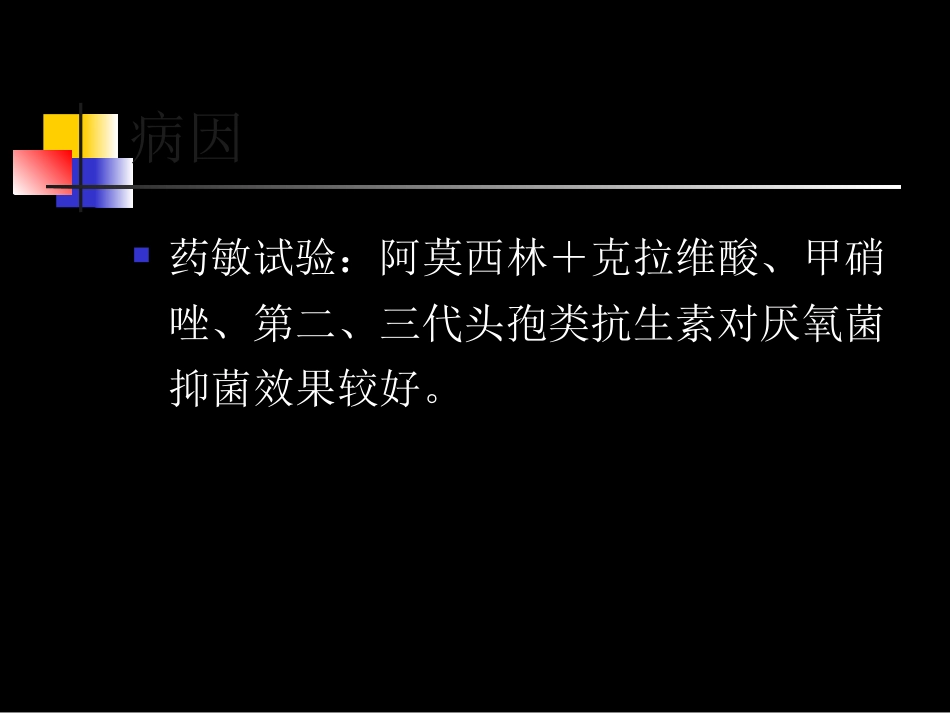 儿童鼻窦炎规范化临床诊疗_第12页