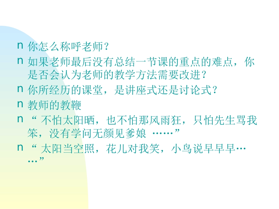 鼻解剖生理 ppt课件_第4页
