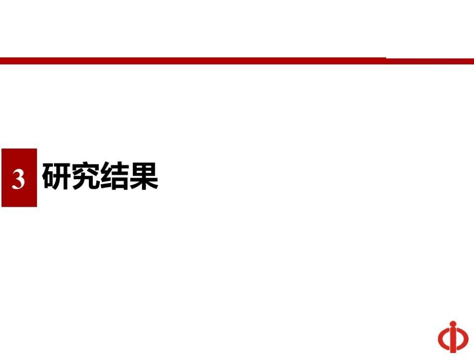短期布地奈德混悬液滴鼻治疗慢性鼻窦炎伴鼻息肉的疗效_第14页