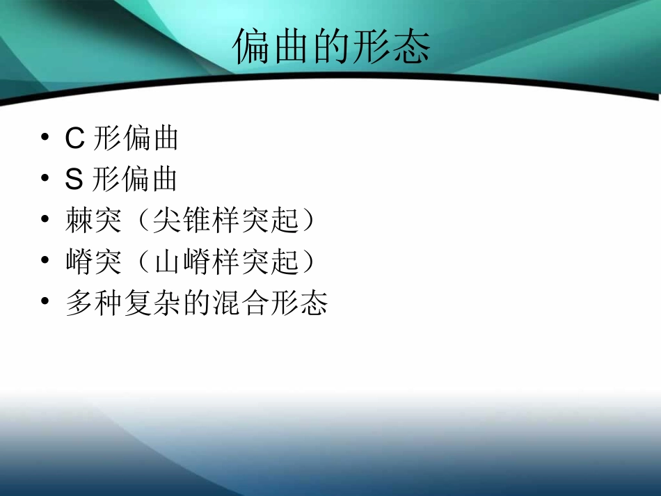 鼻中隔疾病_第6页