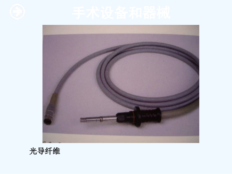 鼻内窥镜技术_第15页