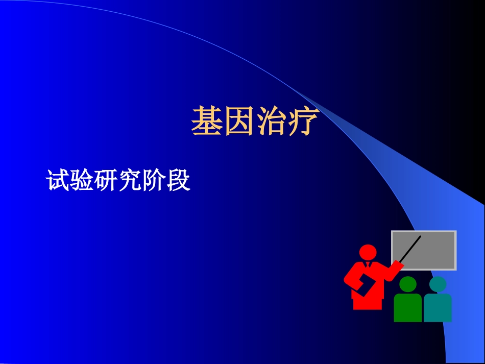 变应性鼻炎治疗进展_第12页