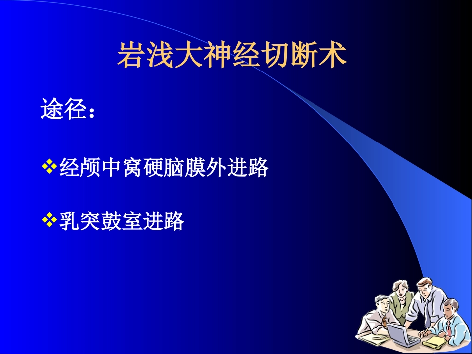 变应性鼻炎治疗进展_第15页