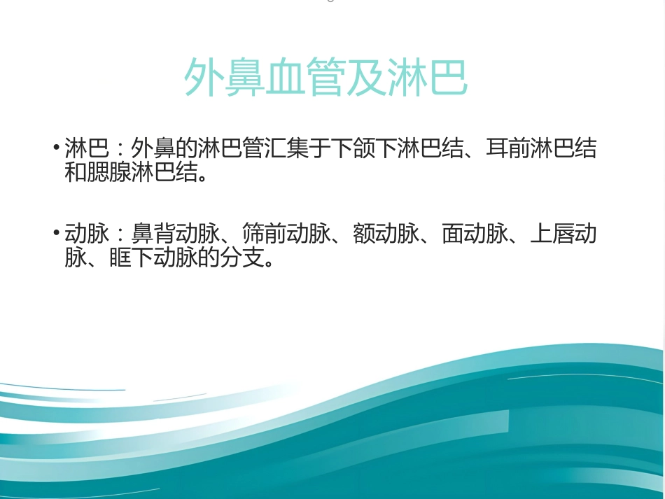 鼻整形 美容_第11页