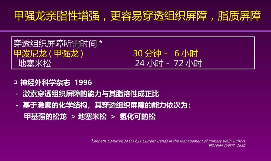 甲强龙PIM幻灯-耳鼻喉科_第12页