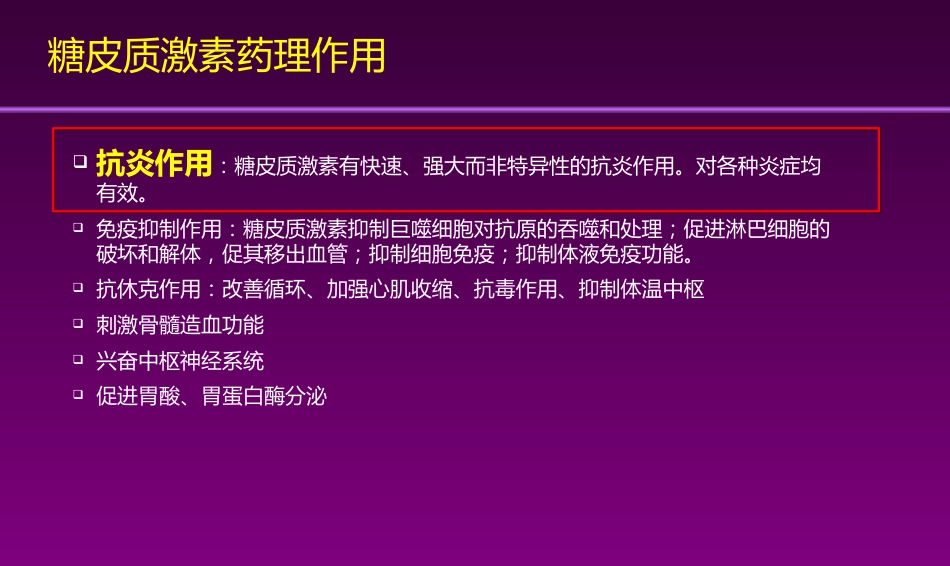 甲强龙PIM幻灯-耳鼻喉科_第5页