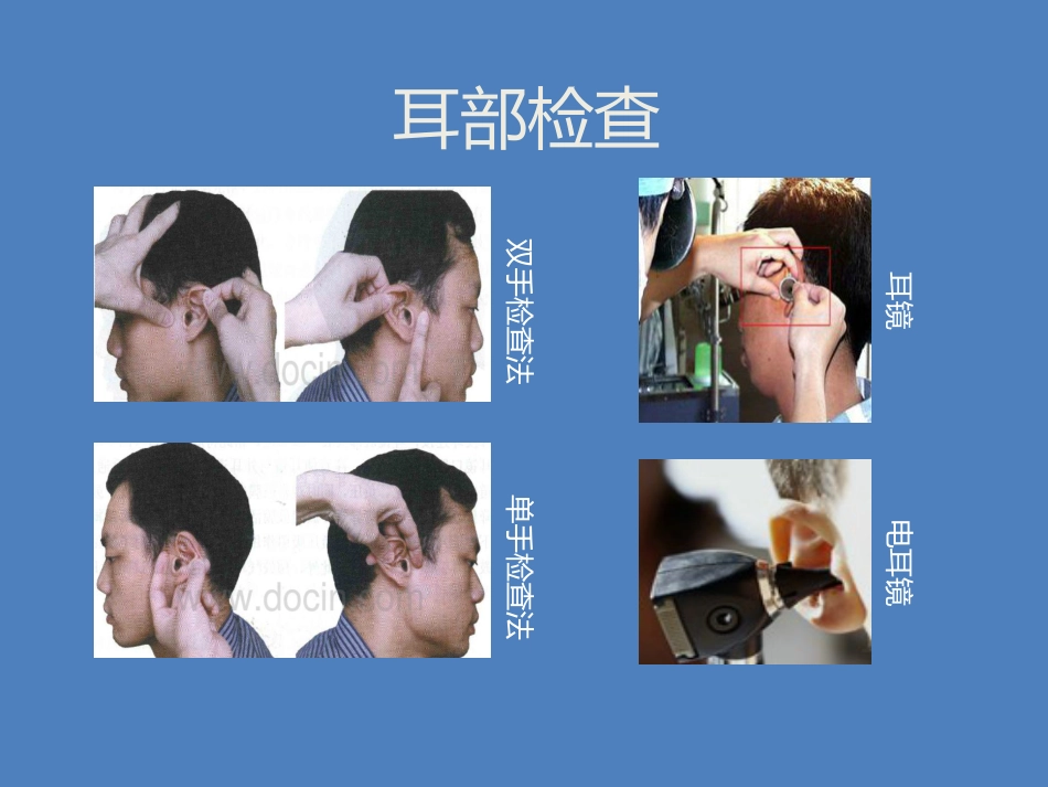 耳鼻喉科体检_第6页