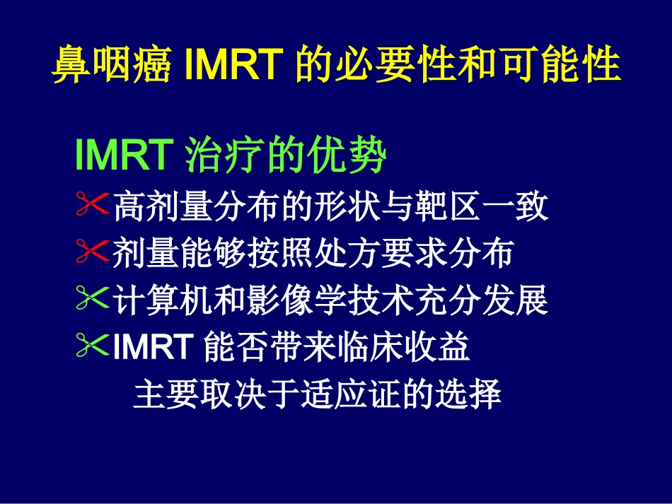 鼻咽癌调强适形放疗-惠周光_第4页