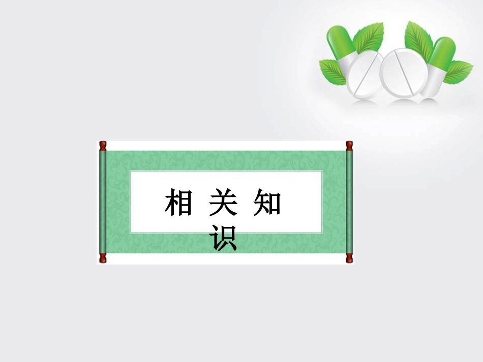 眼外伤眼科护理查房_第15页