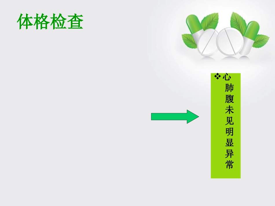 眼外伤眼科护理查房_第8页