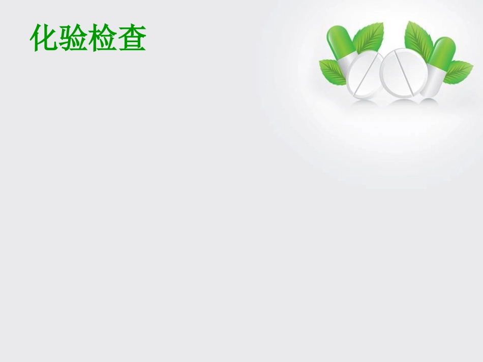 眼外伤眼科护理查房_第9页