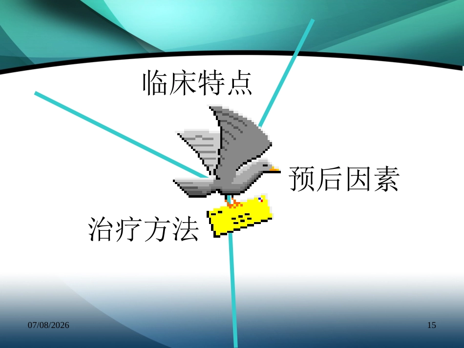 复发鼻咽癌的诊治_第15页