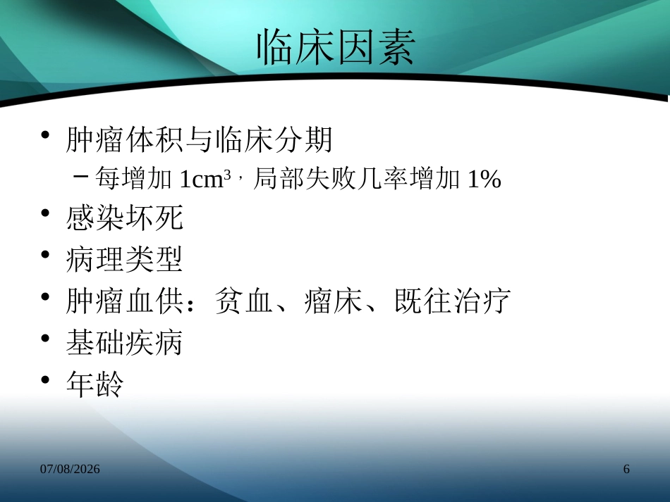 复发鼻咽癌的诊治_第6页