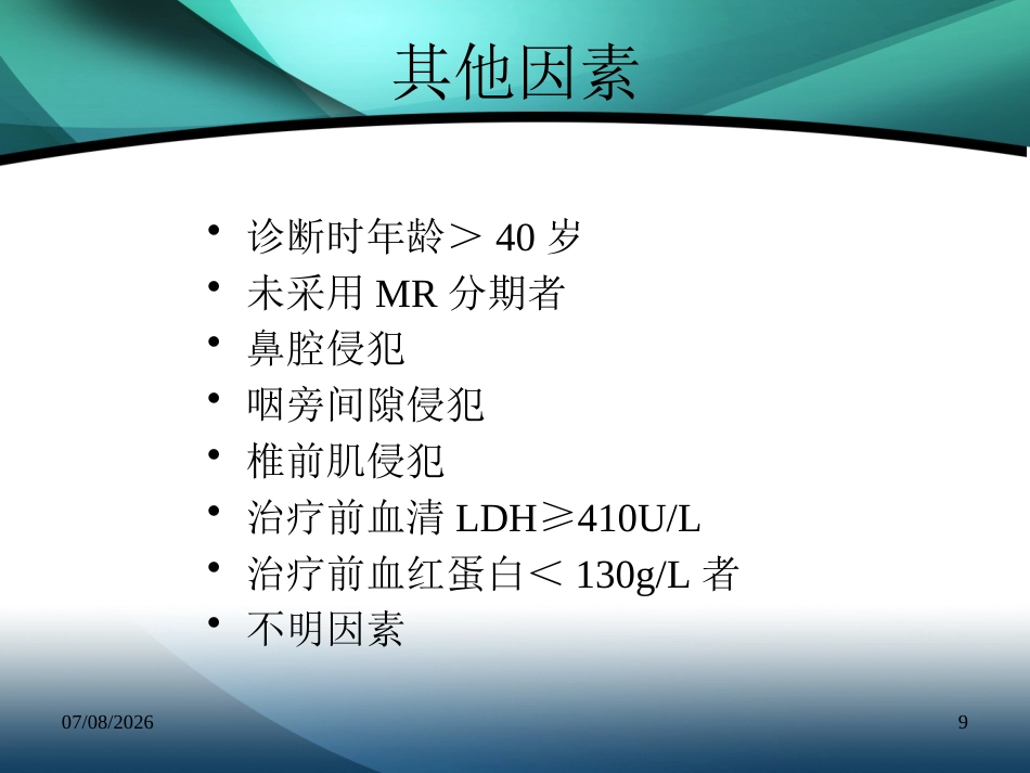 复发鼻咽癌的诊治_第9页