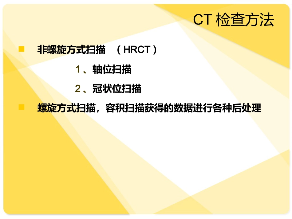 耳部解剖及常见疾病诊断_第15页