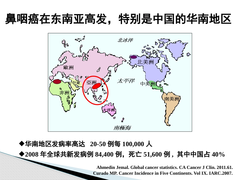鼻咽癌调强放射治疗后晚期放射性损伤_第2页