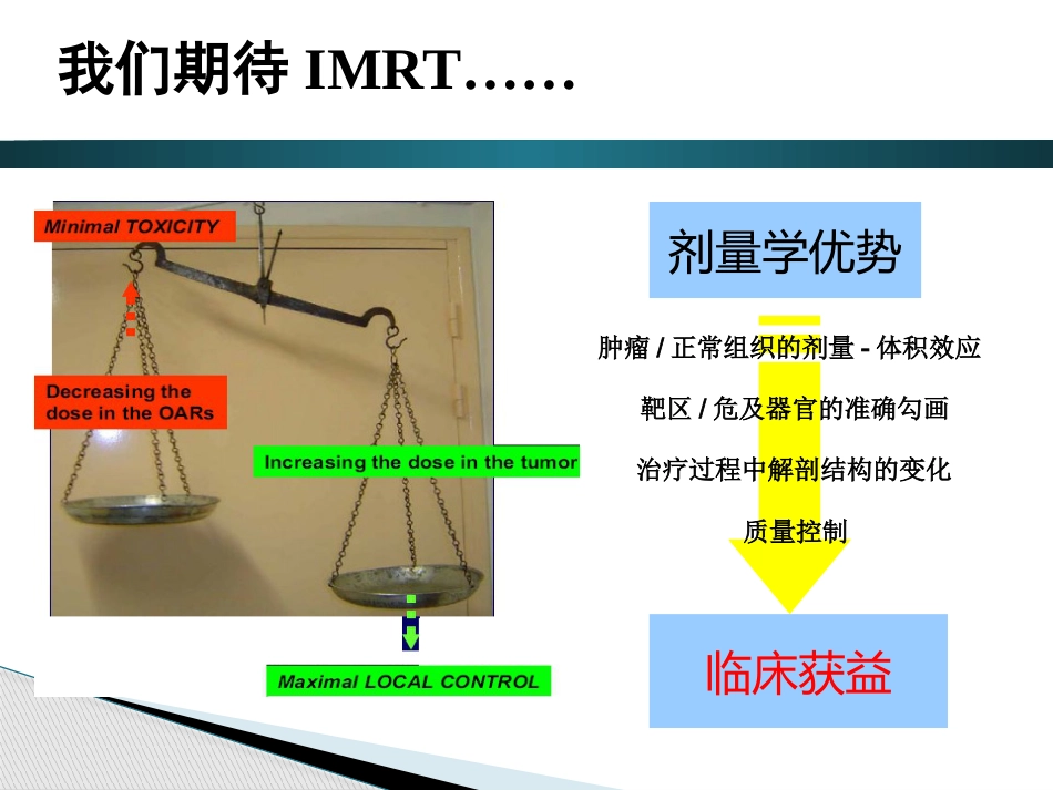 鼻咽癌调强放射治疗后晚期放射性损伤_第7页