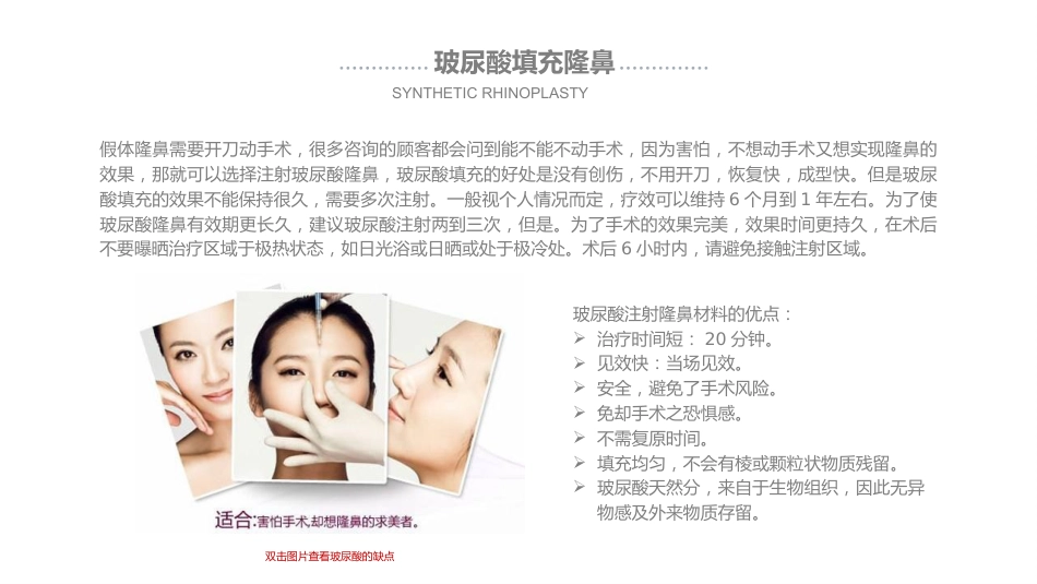 鼻部整形介绍_第11页