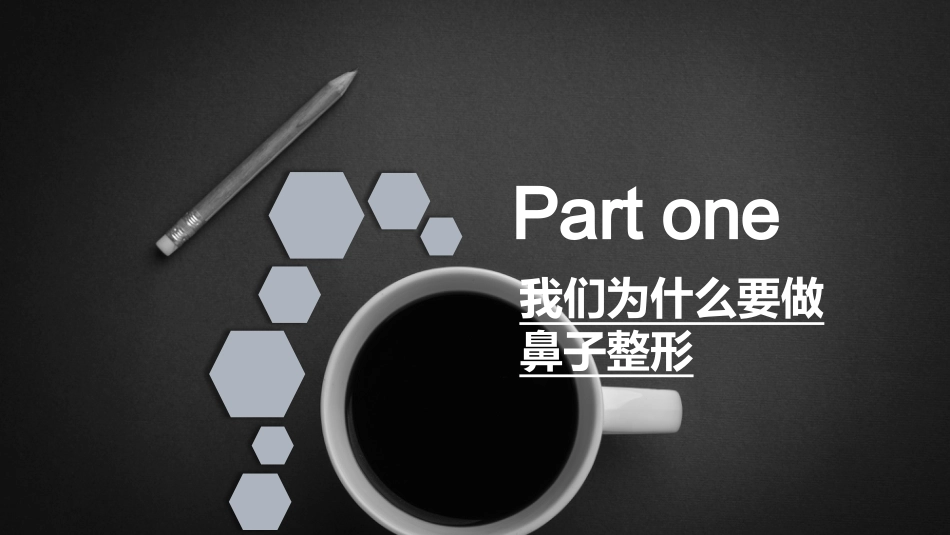 鼻部整形介绍_第3页