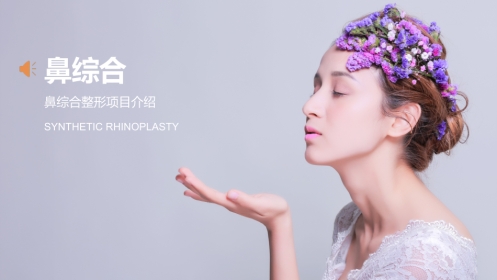 鼻部整形介绍