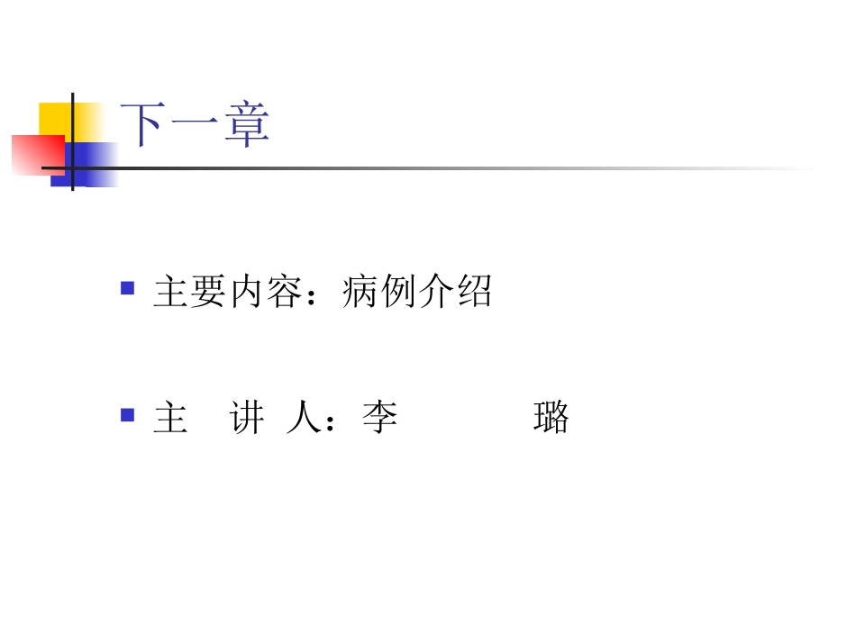 疾病简介外耳道腺样囊性癌概论完整版_第10页