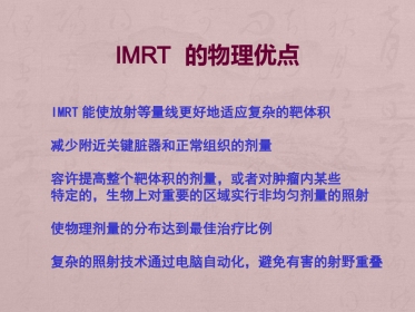 鼻咽癌靶区勾画与剂量处方