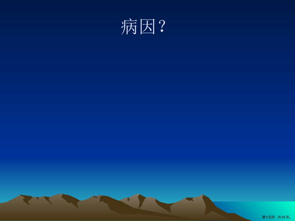 慢性鼻窦炎课件_第15页