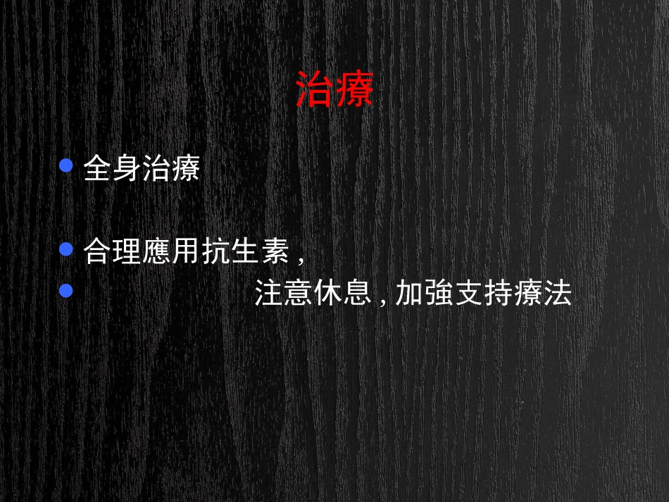 急慢性化脓性中耳炎及并发症PPT_第10页