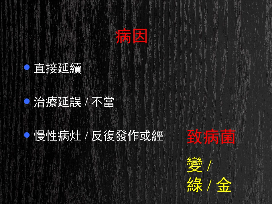 急慢性化脓性中耳炎及并发症PPT_第13页
