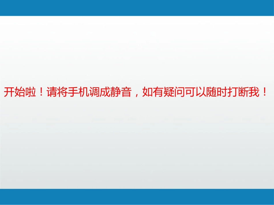 慢性鼻窦炎的治疗PPT课件_第2页