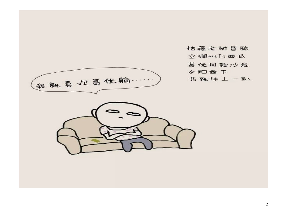 耳石症的诊治PPT_第2页