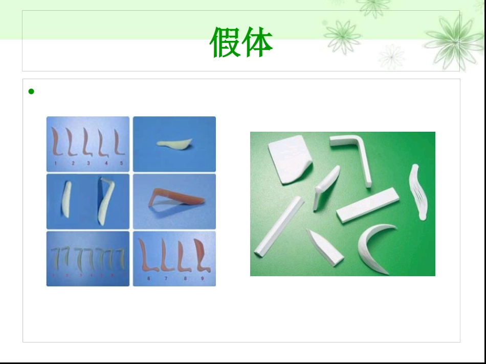 鼻部整形隆鼻术ppt课件_第9页