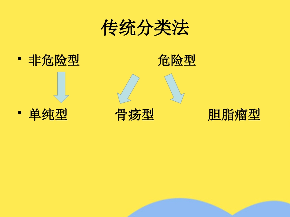 慢性中耳炎_第5页
