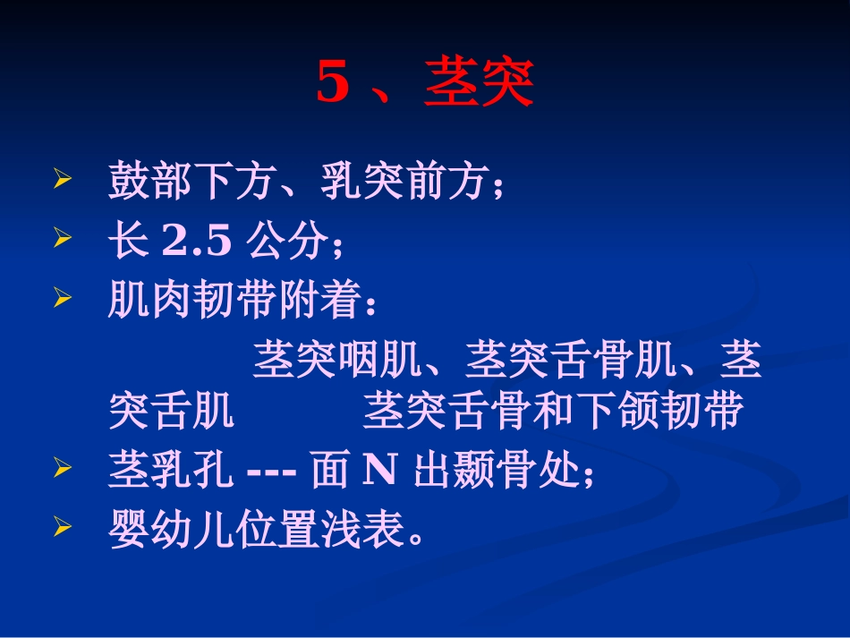 耳科解剖生理_第15页