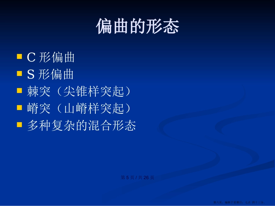 鼻中隔疾病学习教案_第6页